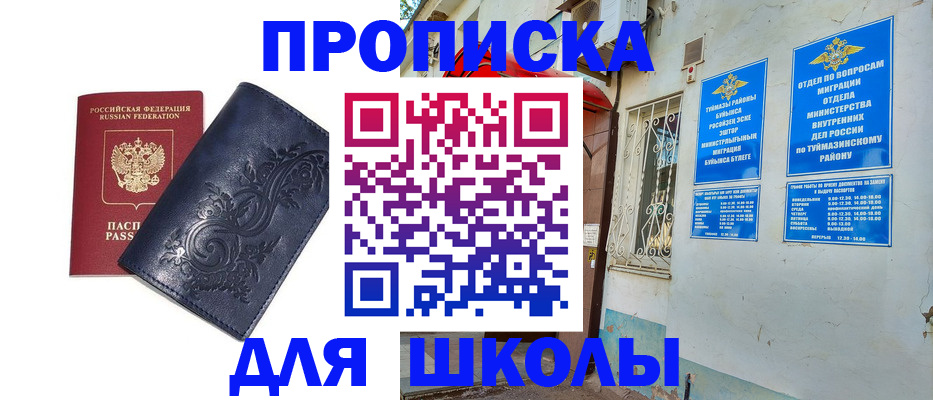 миграционный учет в Брянской области