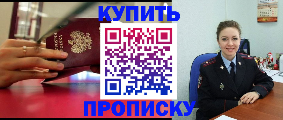 временная регистрация адрес в Брянской области