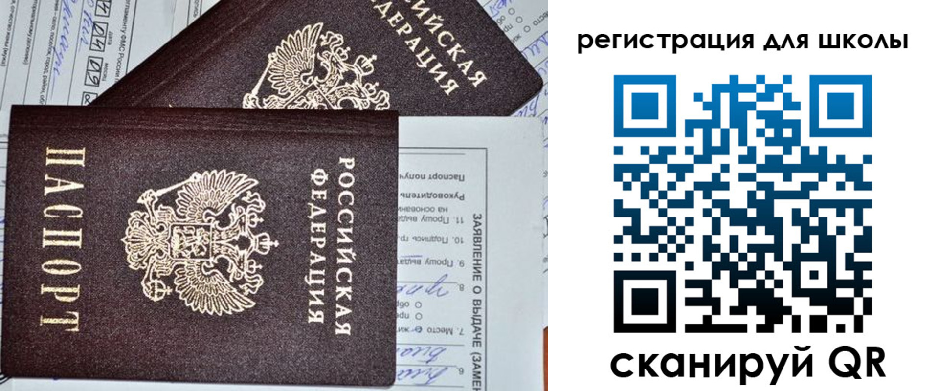 прописка штамп в Брянской области
