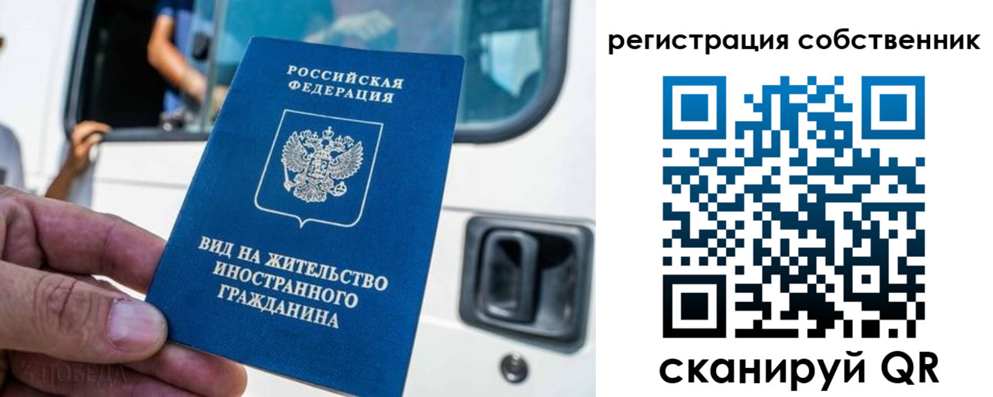 прописка для работы в Брянской области