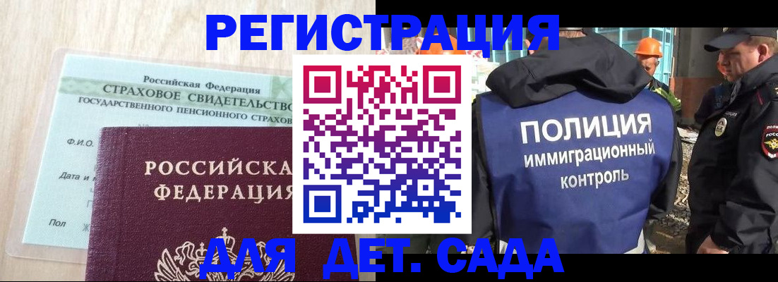 временная регистрация адрес в Брянской области