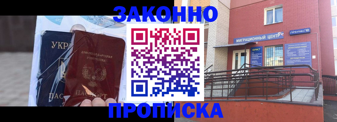 временная регистрация купить в Брянской области