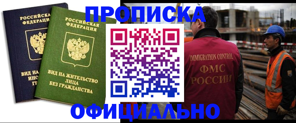 временная регистрация собственник в Брянской области